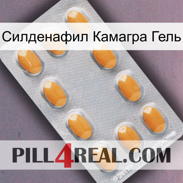 Силденафил Камагра Гель cialis3.jpg